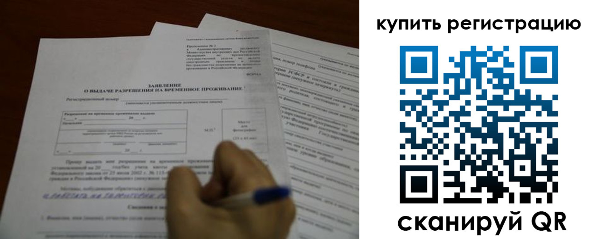 прописка 2025 в Крымске