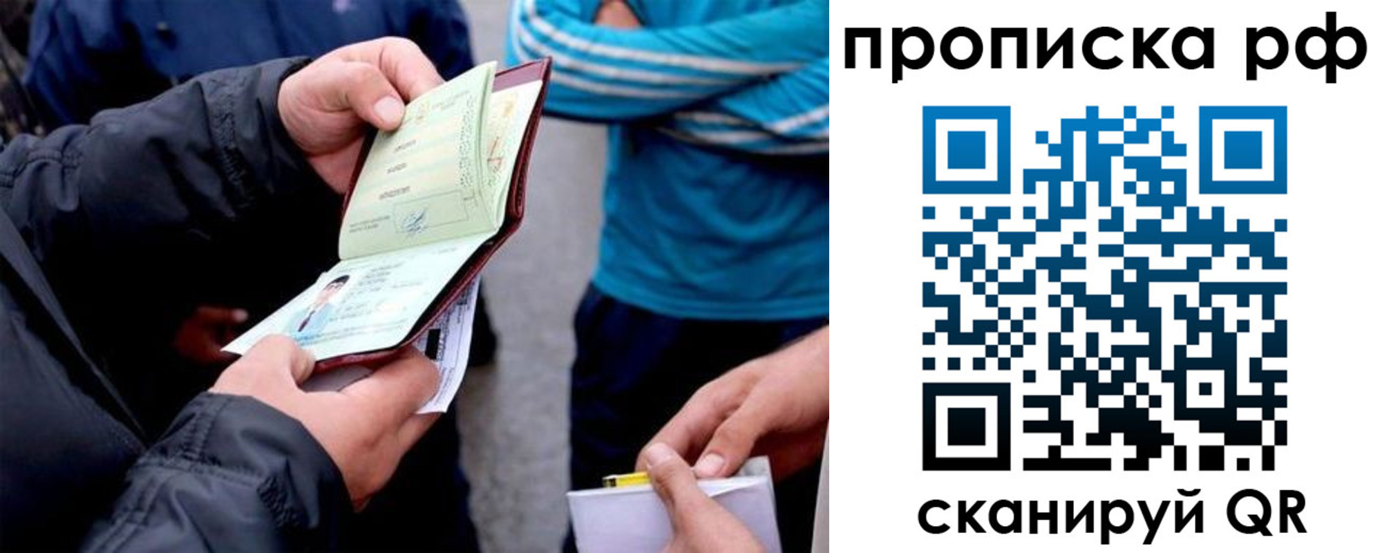 временная регистрация недорого в Крымске