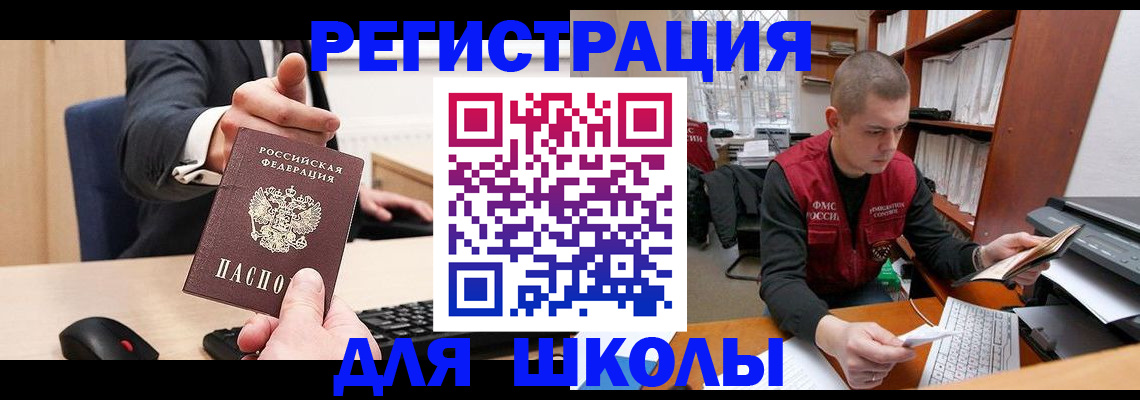 найти адрес прописки в Крымске