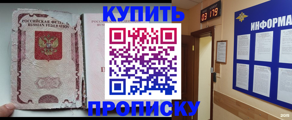 временная регистрация в Крымске