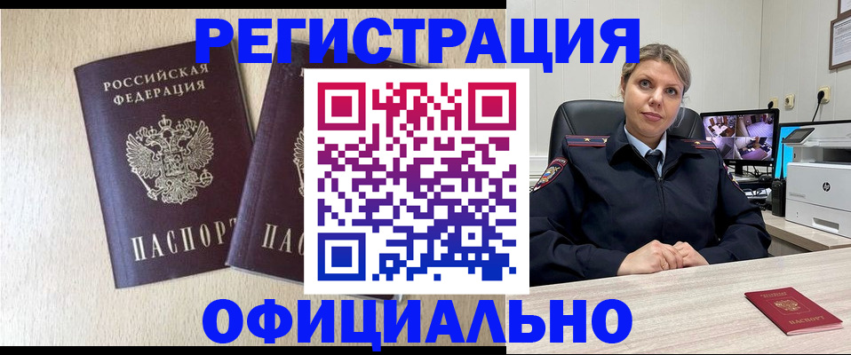 временная регистрация в квартире в Крымске
