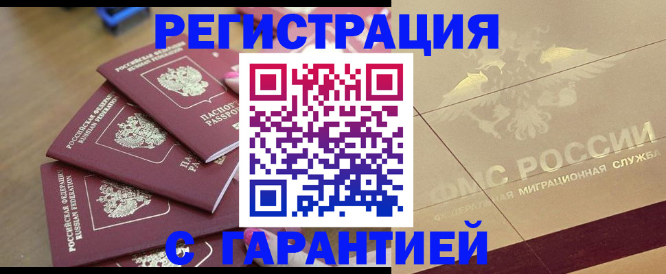 пропишу в квартире в Крымске