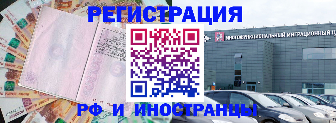 прописка паспорт в Крымске
