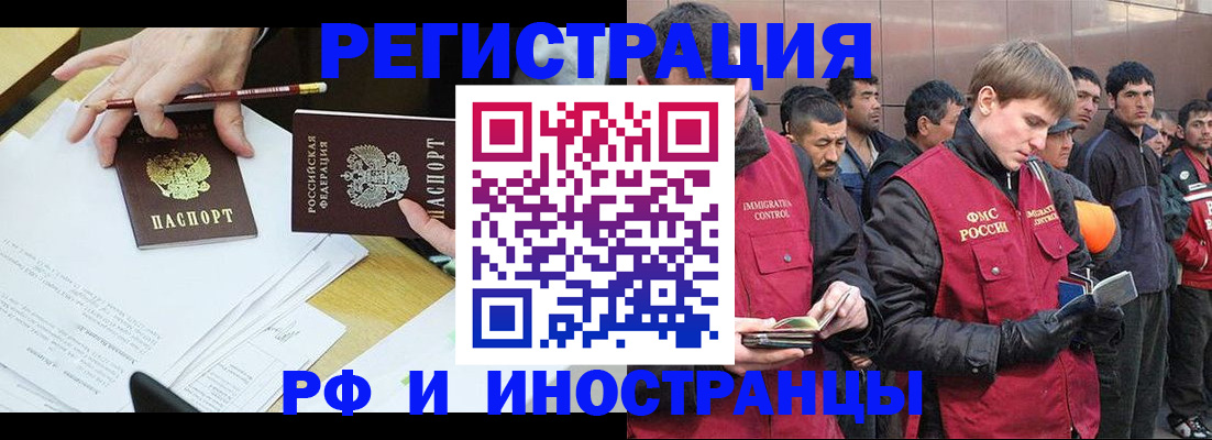 прописка регистрация в Крымске