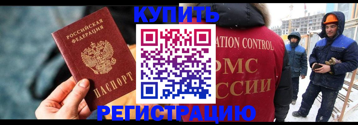 где прописаться в Крымске