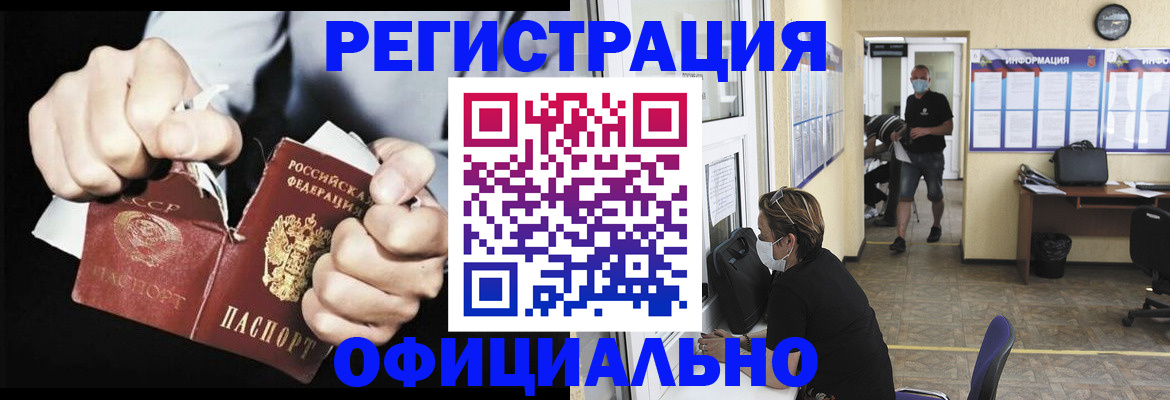 временная регистрация надежно в Крымске