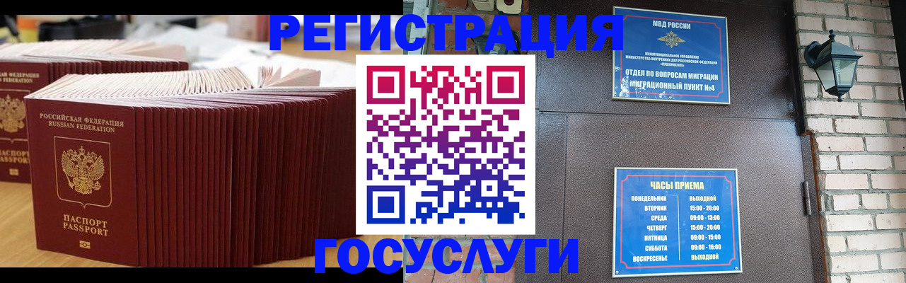 прописка для кредита в Крымске