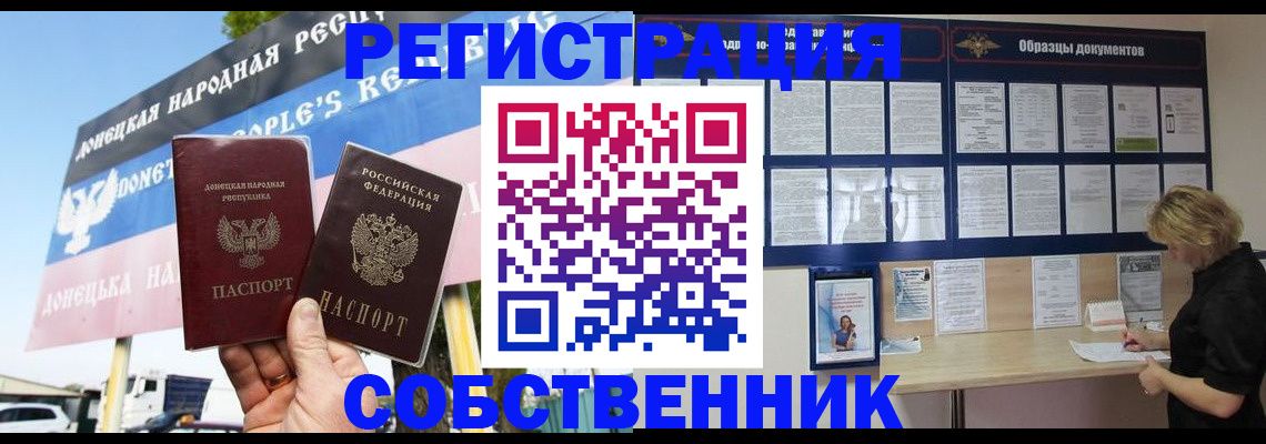 временная регистрация поиск в Крымске