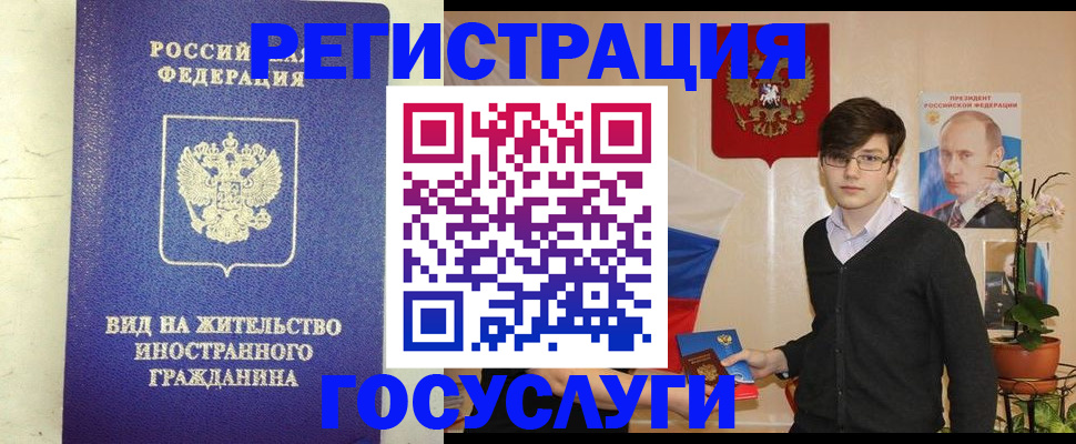 прописка гарантия в Крымске
